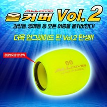 FL/올커버 올커버(대형) 잠수찌 벵에돔 감성돔, 빨강, 00