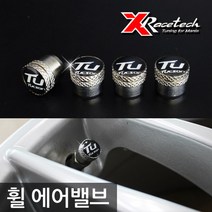 티몰 프리미엄 휠 에어밸브캡 국내외 30여차종, 올뉴투싼 에어밸브