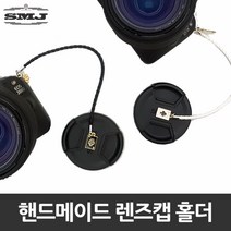 캐논 100D 750D 700D 카메라악세사리 캡홀더, SMJ 캡홀더 펜케익렌즈용 - 클로버 화이트 1개
