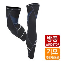 엠씨엔 자전거토시 심플블루 자전거용품 레그워머 다리토시 방풍토시 발토시, 사이즈