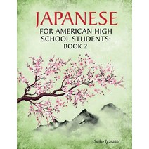 Japanese for American High School Students: Book 2 Paperback, Mill City Press, Inc.