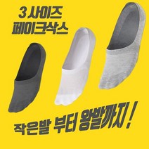 마른파이브 페이크삭스 슬립온 덧신 양말 10매입
