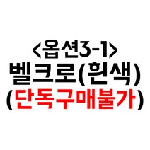 부엉이하우스 학생명찰 1개, 벨크로(흰색)