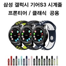 삼성전자 갤럭시 기어S3 프론티어 손목 스트랩, 블랙, 기어S3 시계줄