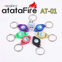 atatafire 아타타파이어 AT-01 키체인 라이트 7color 휴대용 미니 열쇠고리, 노랑, 1개