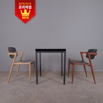 모아가구 망고체어 식탁의자 인테리어 디자인의자, 네추럴