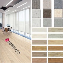 LG하우시스 비점착 데코타일 30종 모음 CPDECO-TILE, 10-3034A5, 1박스