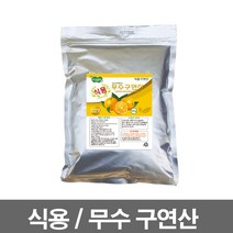 하이지 오스트리아 식용 무수구연산(리필) 900g, 1개