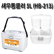 [ HDF ] 새우통쿨러5L HB-213 특가할인판매!!