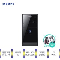 삼성컴퓨터 DB-P400(인텔3세대i7-3770) 사무 가정 인강 게임, DB-P400, 06▶(인텔코어i7-3770/램4G/SSD240G+HDD500G/인텔HD/윈7)+장패드