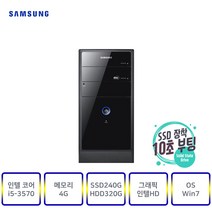 삼성컴퓨터 DB-P400(인텔3세대i5-3570) 사무 가정 인강 게임, DB-P400, 05▶(인텔코어i5-3570/램4G/SSD240G+HDD320G/인텔HD/윈7)+장패드