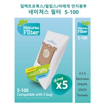 Natures Filter 일렉트로룩스 필립스 아에게 청소기 극세사 5겹 먼지봉투