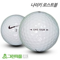 나이키 원 투어 4피스 B+급 로스트볼 16개