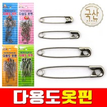 세일앤세일 국산/다용도옷핀/옷핀/핀/클립/핀셋/명찰/바늘, 3번 다용도옷핀(대)12p포장