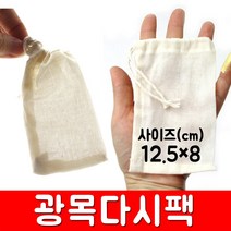 광목다시팩 다시백 육수 티백 면주머니 향기주머니