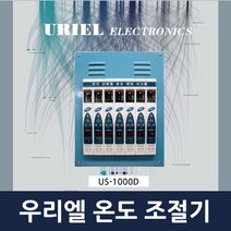 [온도조절시스템] 멀티 다회로온도조절기 심야전기용 US-1000D/1000A, US-1000A(매립형), 1개
