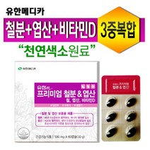 유한메디카 프리미엄 [철분 엽산 비타민D] 3중복합, 30g, 60캡슐