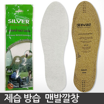 실버 창고정리 방출 유럽 터키 면+코르크 맨발깔창