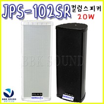 JLAB JPS-101SR 컬럼 스피커, 블랙(개당), JPS-102SR