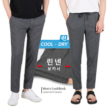 [맨즈북] 여름 세련된 회색보카시! 슬림핏스판 남자 린넨 슬랙스 밴딩바지