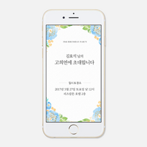 퍼스토리 고희연초대장 환갑 칠순 팔순 산수연 회갑 칠순잔치 모바일초대장 부모님생신초대장, B스카이가든, 1개