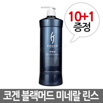 코겐 블랙머드 미네랄 약산성 린스 1500ml, 1개
