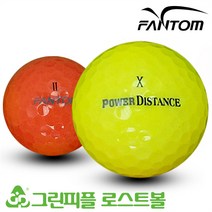 팬텀 뉴 파워 디스턴스 컬러 2피스 B+급 로스트볼 16개