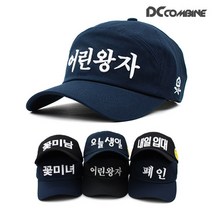 자수한글모자1 (볼캡/캡모자/한글모자/야구모자/남자모자/여자모자/남성모자/여성모자/남자캡모자/여자캡모자/볼캡모자/남자야구모자/여자야구모자/남성야구모자/여성야구모자/모자)