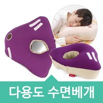 WOHNEN 삼각 등받이 등쿠션 수면베게 도넛쿠션, 수면베개-보라