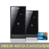 삼성 중고PC 타워 DB-400T2A, 삼성 3세대 타워PC DB-400T2A, i5-3470/램8G/SSD128G/HDD500G/GT1G/Win7