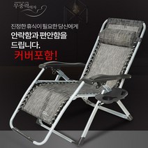 무중력의자 효도 선물로 강추! 2019년뉴시리즈6종사은품무중력의자, R640무중력의자(5가지구성품)
