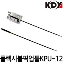 KDY/플렉시블픽업툴/자석툴/핸디자석/KPU-12, 1개