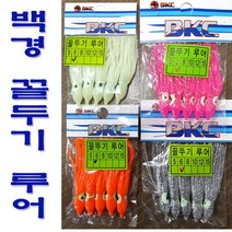 백경 꼴두기루어, 10cm핑크