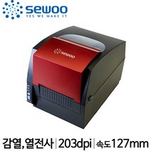 [아이포스몰] [SEWOO] 세우 바코드 라벨프린터 LK-B20II LKB20II, 연결방식: USB