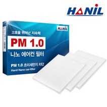 한일 PM1.0 나노 자동차 에어컨필터 (3회 교체분), 1개, 현대 | NN183 올뉴투싼(15년이후) *3개