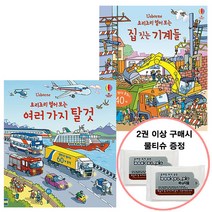 물티슈증정]어스본/요리조리 열어보는여러가지탈것 집짓는기계들, 단품