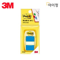 3M 포스트잇 노트 플래그 스터디메이트 팝업리필 디스펜서 메모지 모음, 9_10. 플래그 인덱스탭 680M-2N 청색