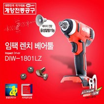 계양 18V 충전임팩트렌치 DIW-1801L 본체만판매 케이스증정