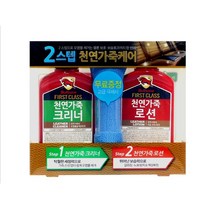불스원 퍼스트클래스 2스텝 천연가죽케어 극세사증정