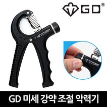 GD그립 정밀 파워 컨트롤 무게 조절 악력기 핸드그립 (8-25Kg), 블랙