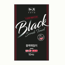 송월타월 블랙 때밀이80 10장, 블랙때밀이80