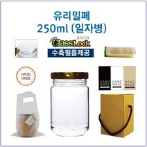 [글라스락_슈가블링] 유리병250ml(일자형_골드캡), 1개, 250ml