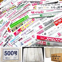 행복물류 백양목 나무젓가락 맞춤인쇄 (1~3도) 2500개입, 1박스, 3000개입