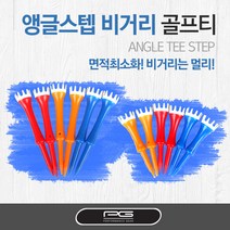 퍼포먼스기어 앵글스텝 비거리 전용 일본정품 골프티, 78mm