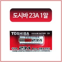 [도시바] 23A 배터리 12V
