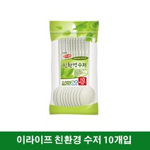 롯데 친환경 용기 모음전(친환경 접시 공기 도시락 수저 포크), 친환경 숟가락, 10개입