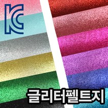 LIFE365 글리터펠트지 KC인증 반짝이펄 네임핀만들기 네임브로치, 18_라임 글리터펠트지