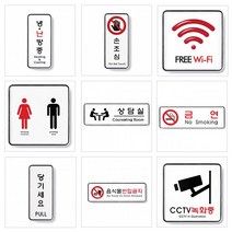 [ACI_3626083] 애완견출입금지 표시판 1개 9411, 120x120 애완견출입금지(9411)