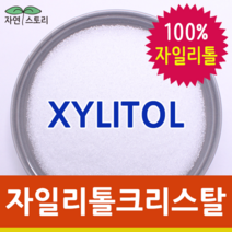 핀란드 자일리톨 크리스탈, 1개, 500g
