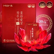 정원삼 황후애궁 70ml x 30포 갱년기여성 도움을 줄 수 있음, 상세 설명 참조
